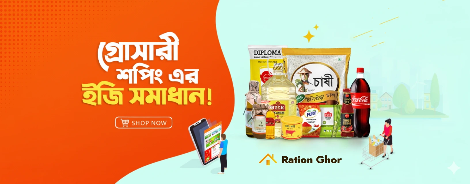 মানের নিশ্চয়তা, প্রতিটি পণ্যে!