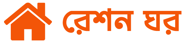 Rationghor- Big deals. Small prices